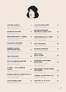 Queen. Biogrāfija komiksos